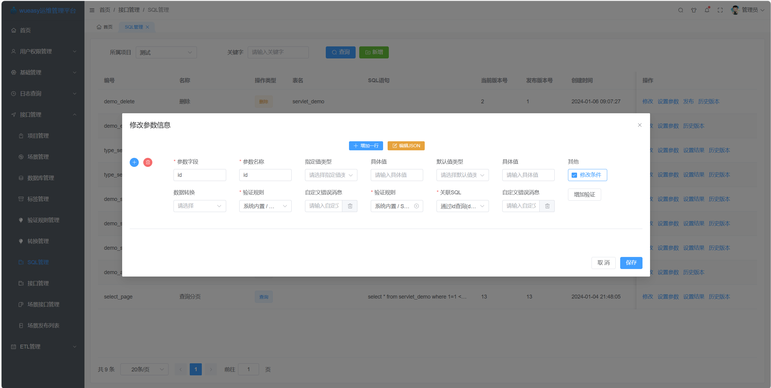 字典转换